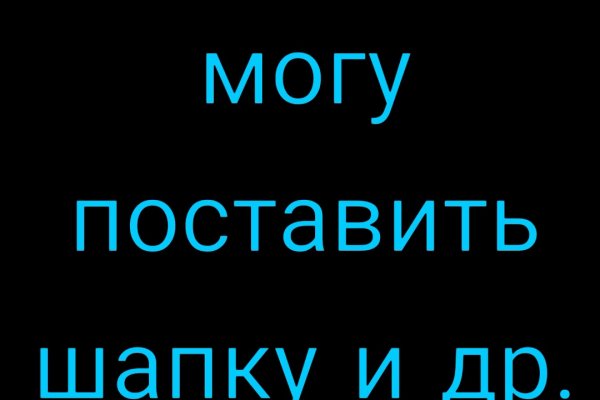 Не работает сайт через тор омг